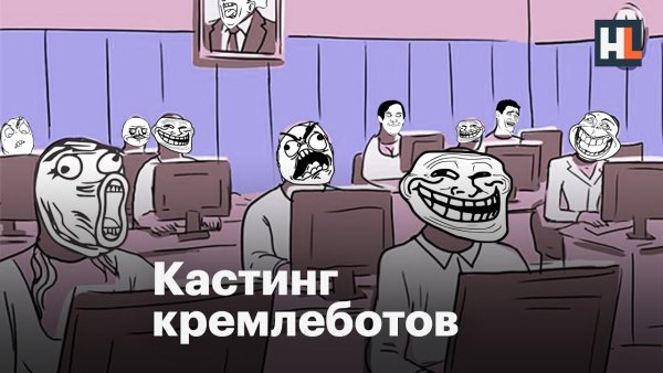 Пригожинская фабрика троллей