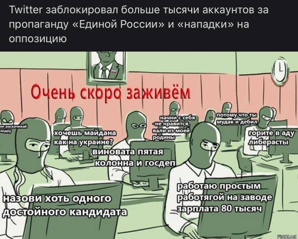 Кремлеботы карикатуры