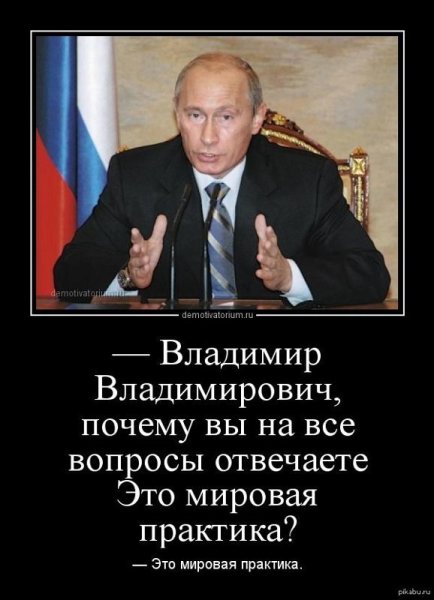 Путинские жополизы