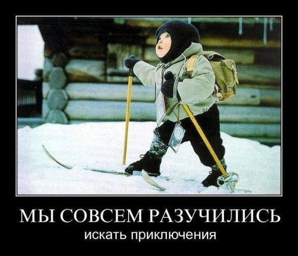 Цитаты про лыжи прикольные