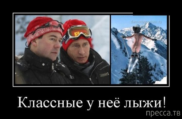 Лыжник прикол