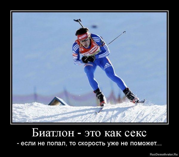 Вставай на лыжи