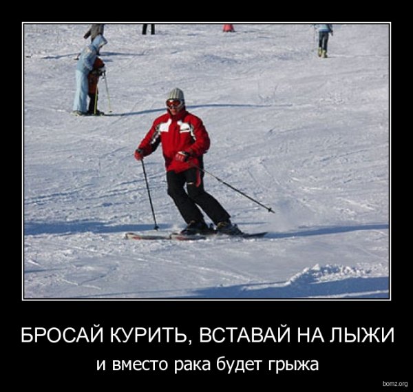 Ходьба демотиватор