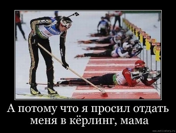 Либо лыжи не едут либо я