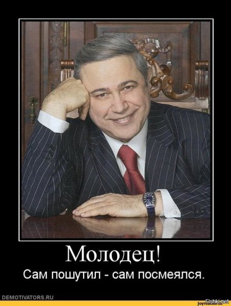 Петросян демотиватор