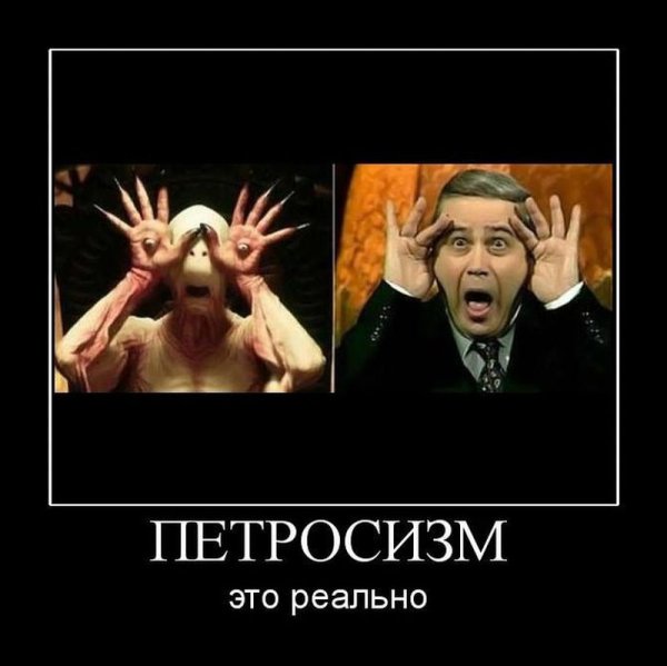 Евгений Петросян демотиваторы