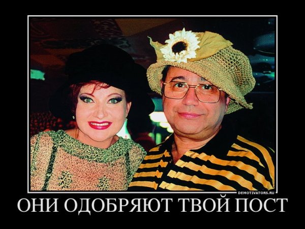 Петросян демотиватор