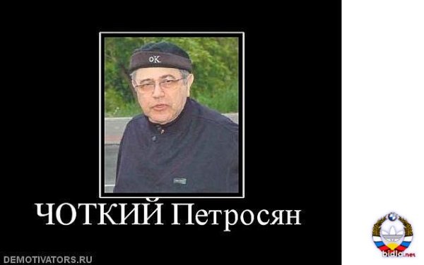 Анекдоты Петросяна