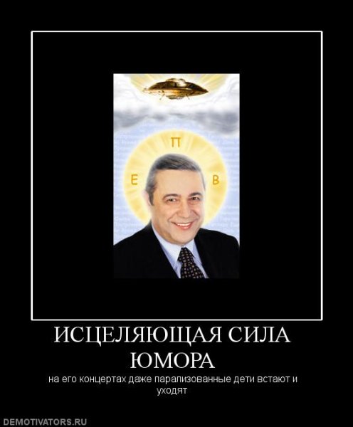 Евгений Петросян шутки