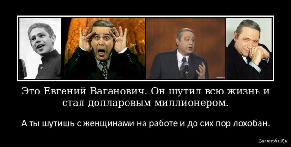 Ну ты Петросян