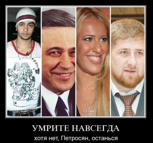 Евгений Петросян демотиваторы