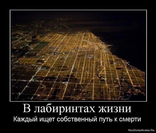 Демотиватор конец жизни