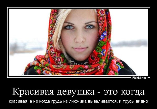 Целомудрие демотиваторы