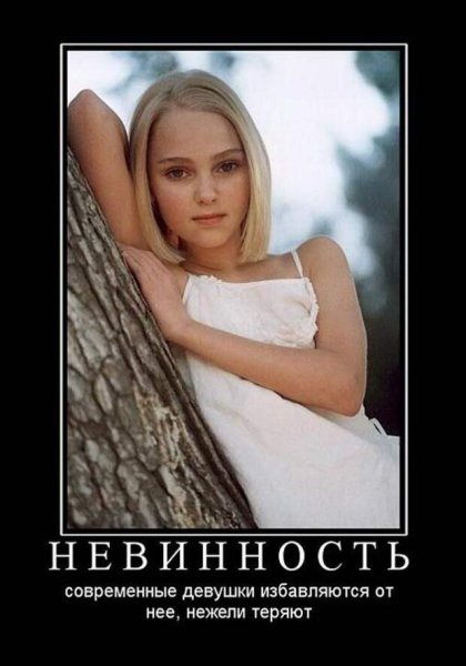 Современные девушки демотиватор