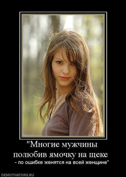 Красивые демотиваторы