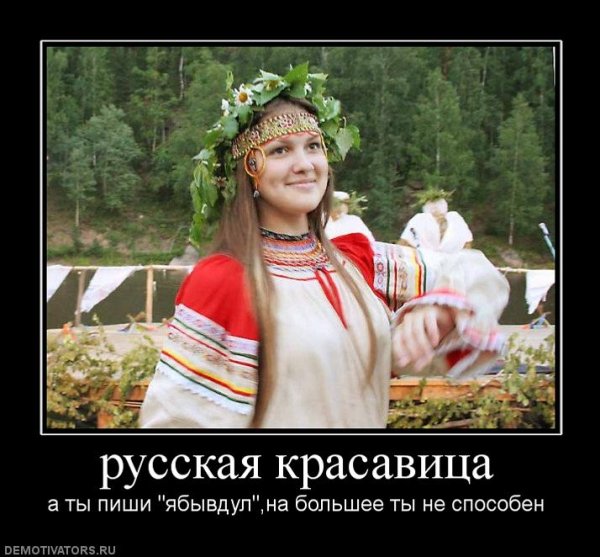 Славяне приколы