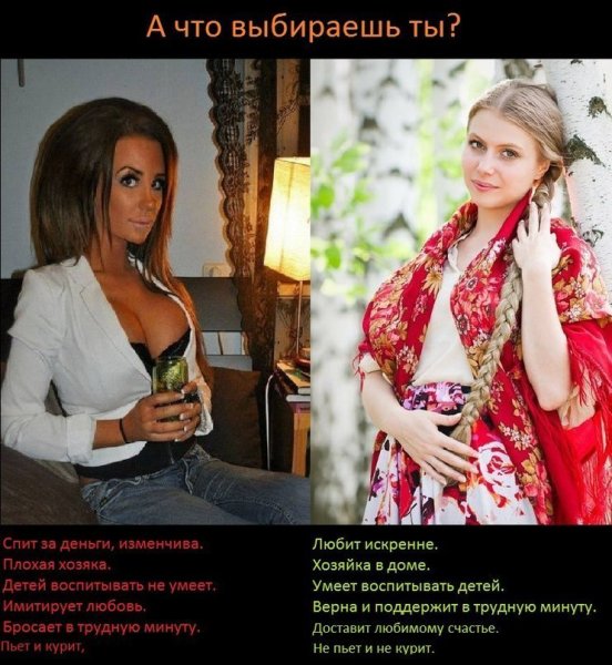 Русская девушка демотиватор