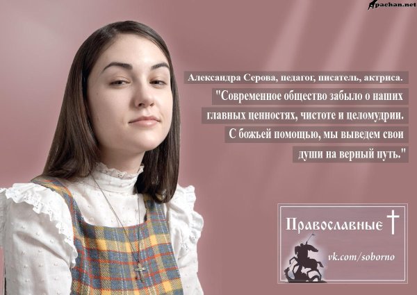 Александра Серова мемы