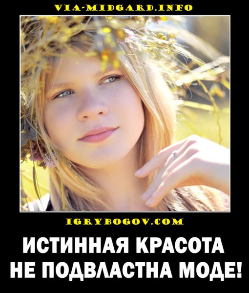 Высказывания про естественную красоту