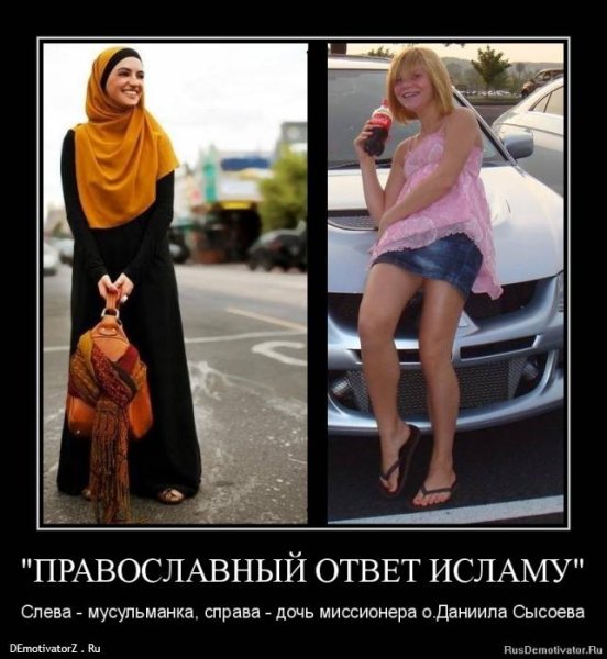 Демотиватор с мусульманкой