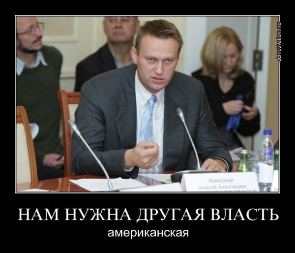 Оппозиция приколы