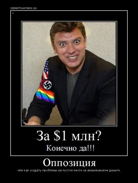 Демотиваторы про Путина и Навального