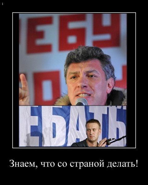 Алексей Навальный демотиваторы