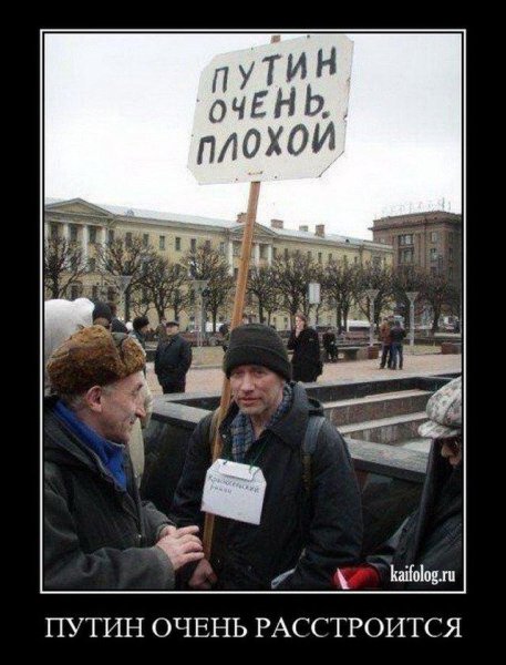 Оппозиция приколы