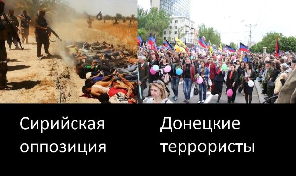 Оппозиция приколы