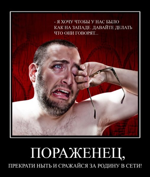 Оппозиция приколы