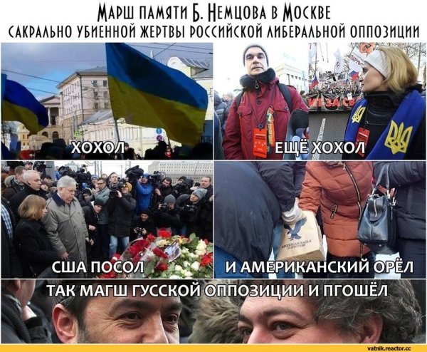Оппозиция приколы
