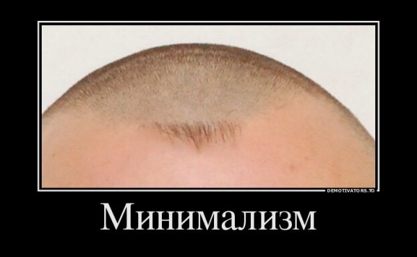 Лысина демотиваторы