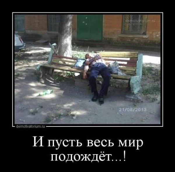 И пусть весь мир пожождем