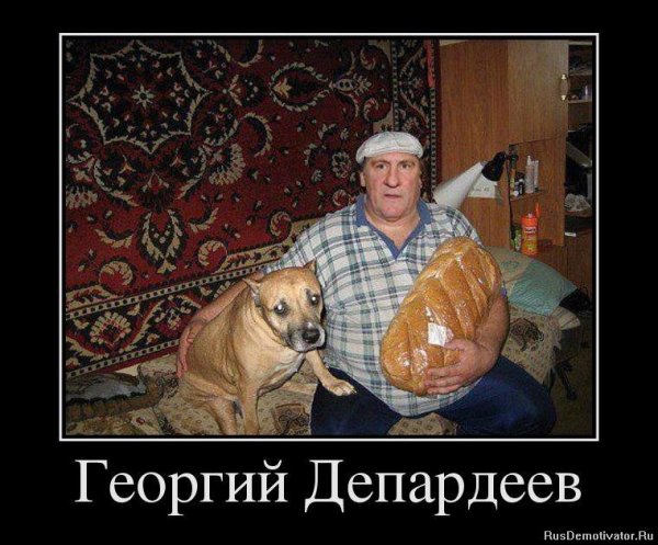 Мужик с батоном и собакой
