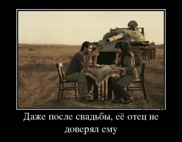 Раб Божий