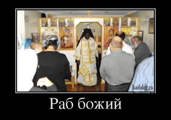 Фотоприколы и демотиваторы
