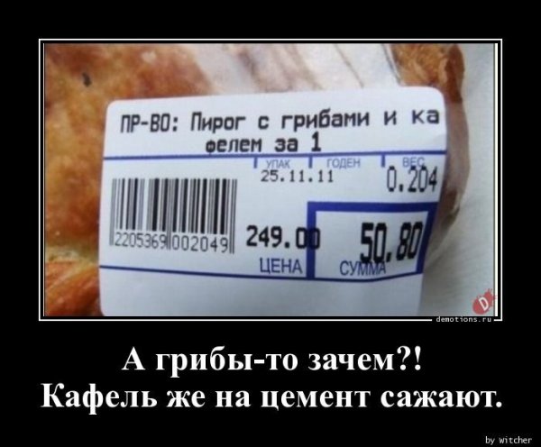 Вселенная демотиваторы