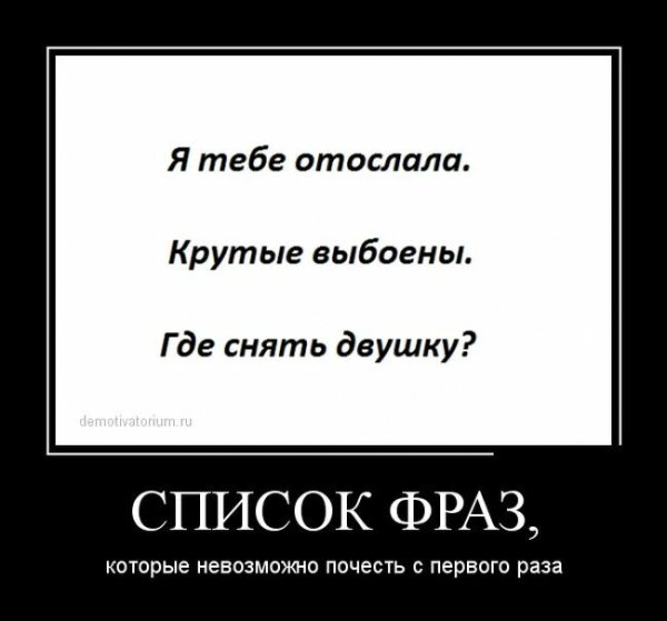 Демотиваторы смешные