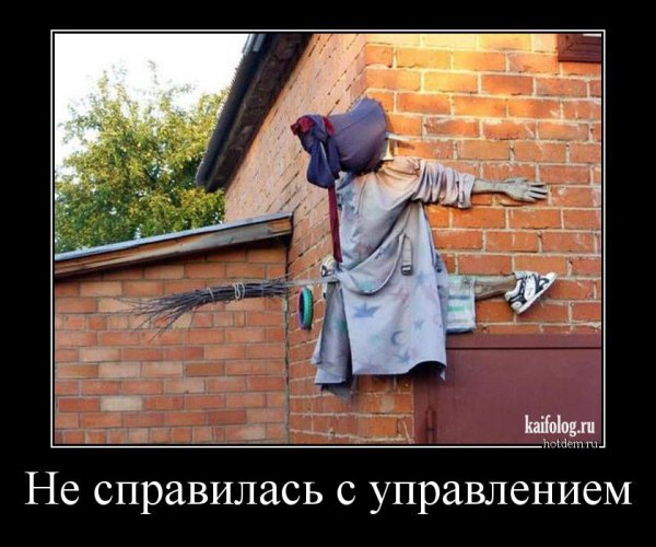 Демотиваторы смешные