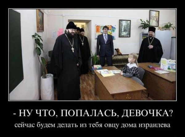 Религиозные шутки
