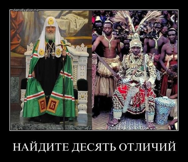 Религия юмор