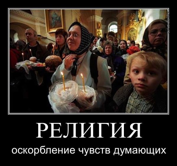 Православие головного МО