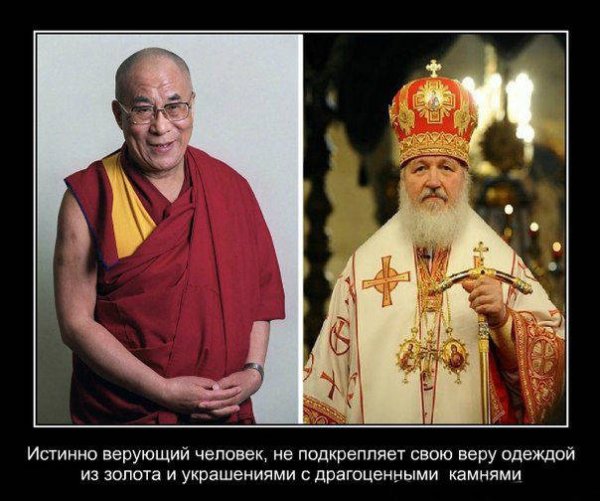 Демотиваторы Вера