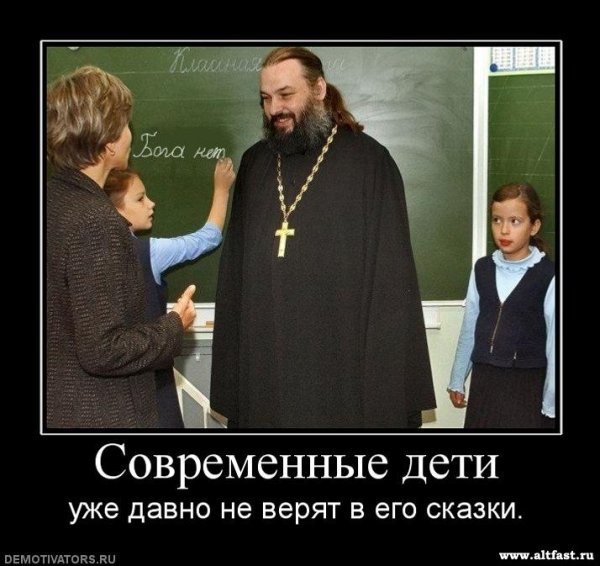Религиозные шутки