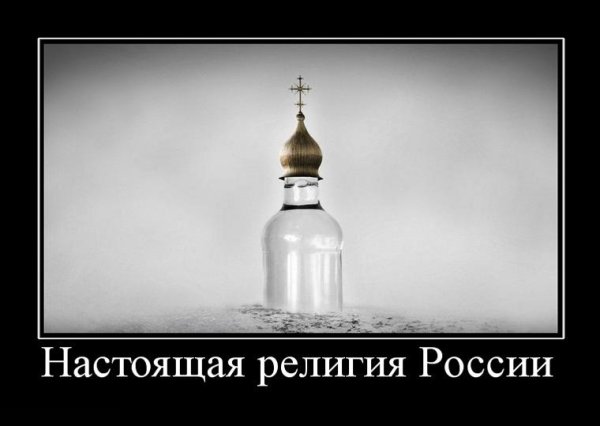 Шутки на религиозную тему