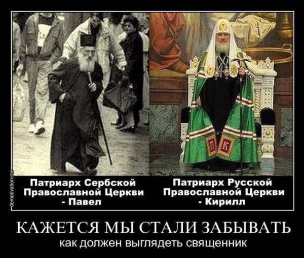 Православные приколы