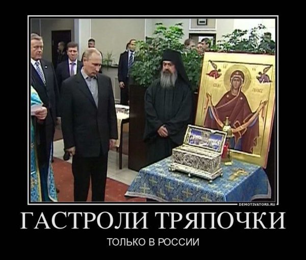 Демотиваторы о религии