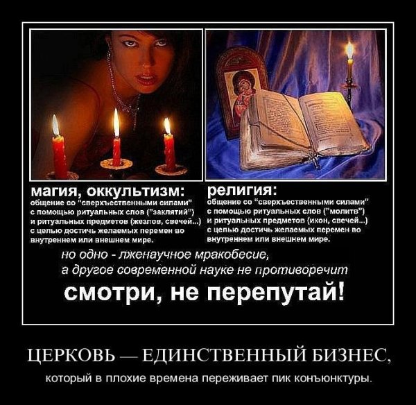 Христианство демотиваторы