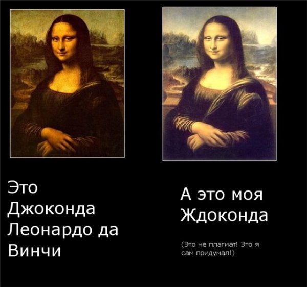 Юмор про Джоконду