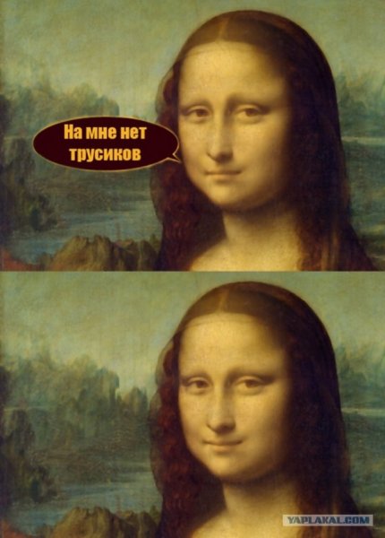 Джоконда приколы Мона Лиза